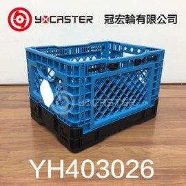 Foldable Crate-YH403026-39.5x29.5x26cm