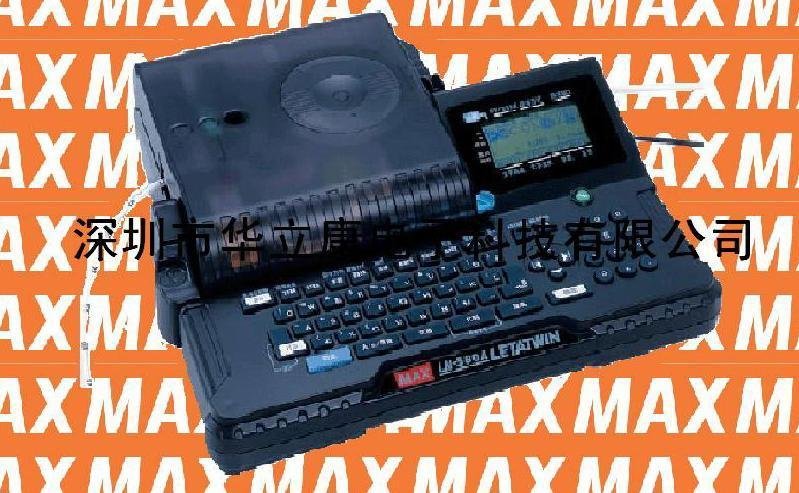 日本MAX LM-380A高速電腦線號打印機 