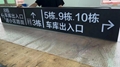標識燈箱，停車場指引燈箱，標識燈箱廠家
