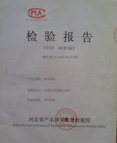 Product Quality Supervision and Testing through Hebei Province, hospital quality