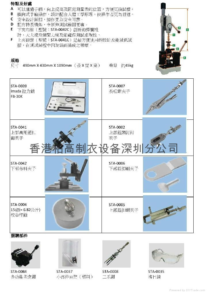 SOKO Universal Mechanical Safety Tester Snap Pull Tester 3