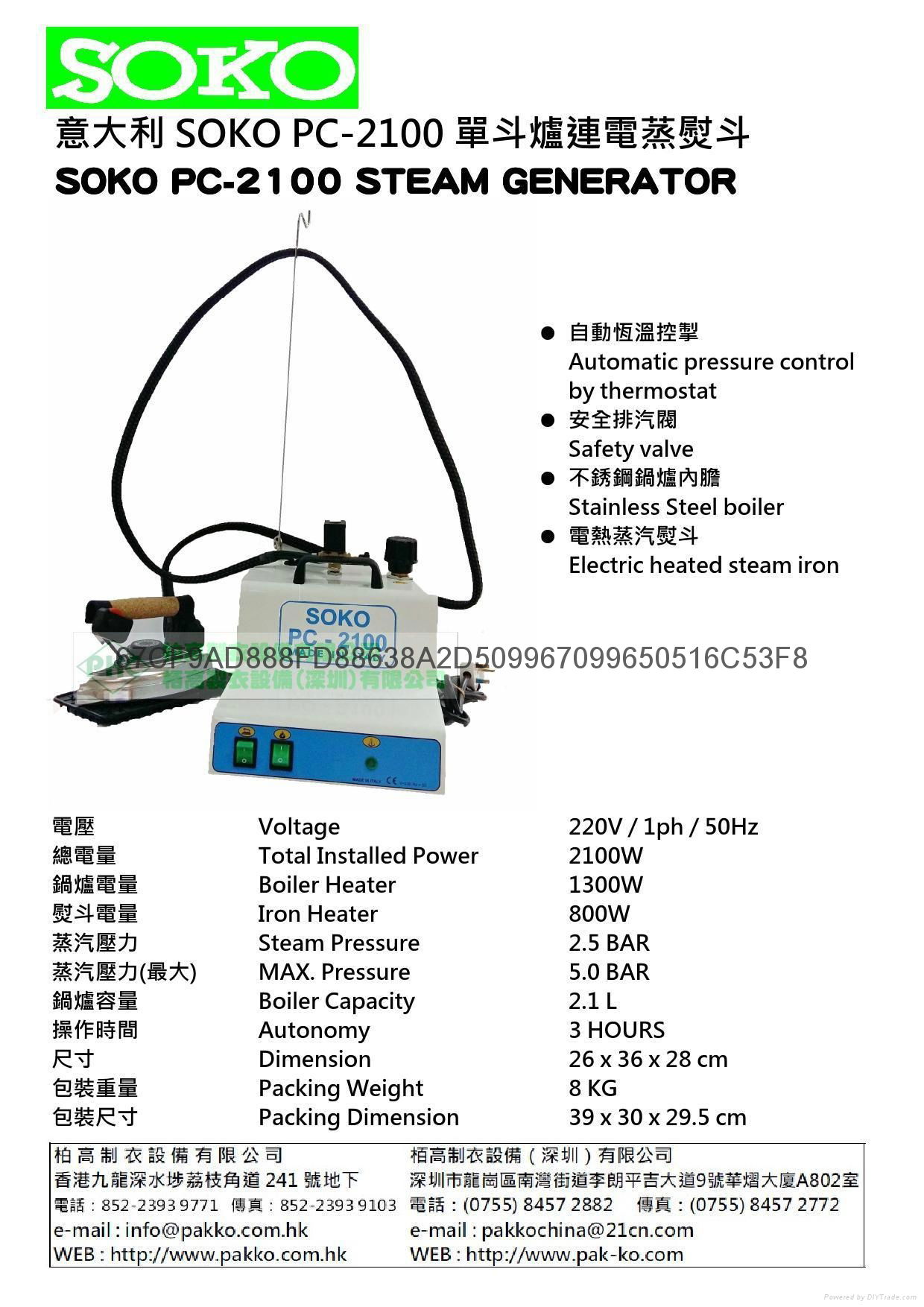 意大利 PC-2100 单斗炉连斗 2