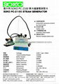 意大利 PC-2100 單斗爐連斗 2