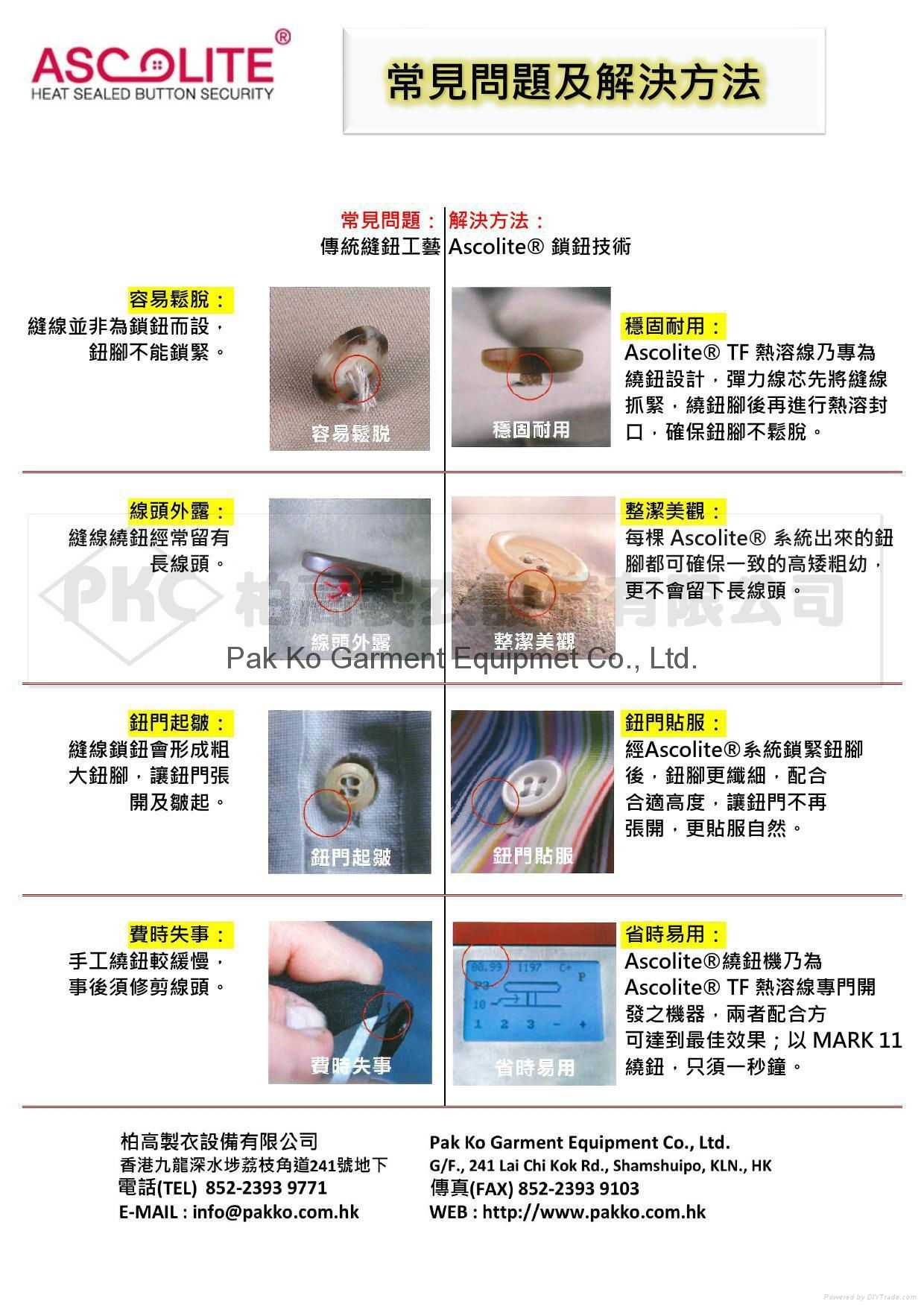 Ascolite 自動鎖鈕腳機 4