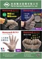 法國生產 HONEYWELL WHITING+ 防割金屬鋼絲手套