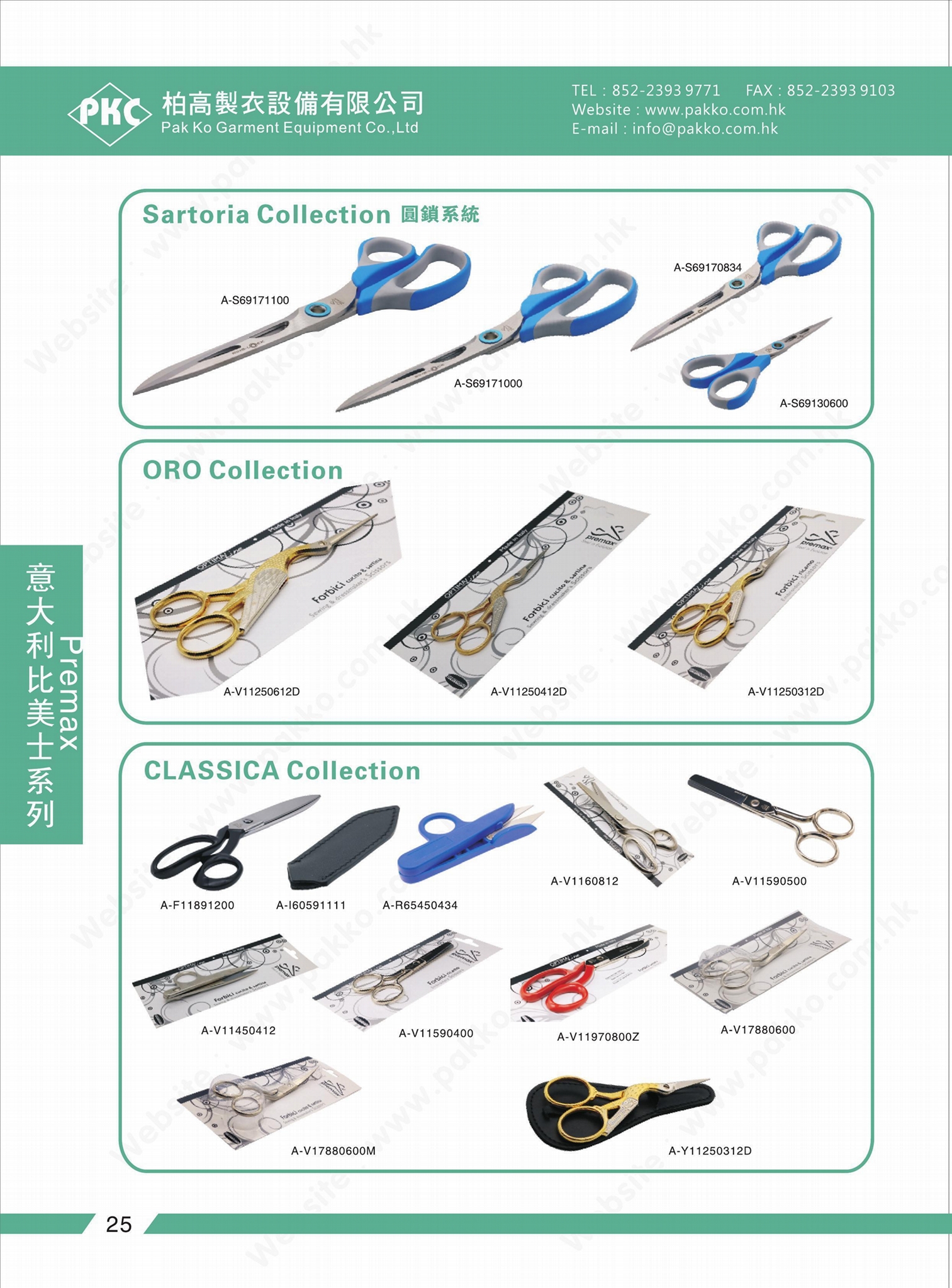 ITALY Premax Professional Tailor Scissors (Hong Kong Trading Company