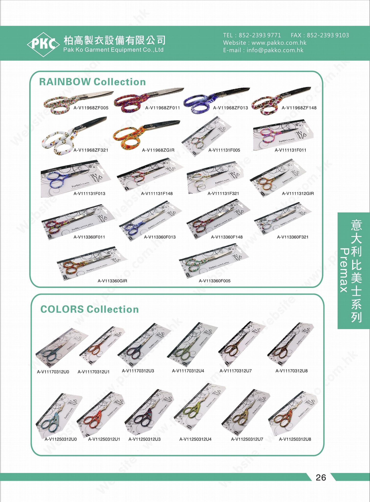 ITALY Premax Professional Tailor Scissors (Hong Kong Trading Company