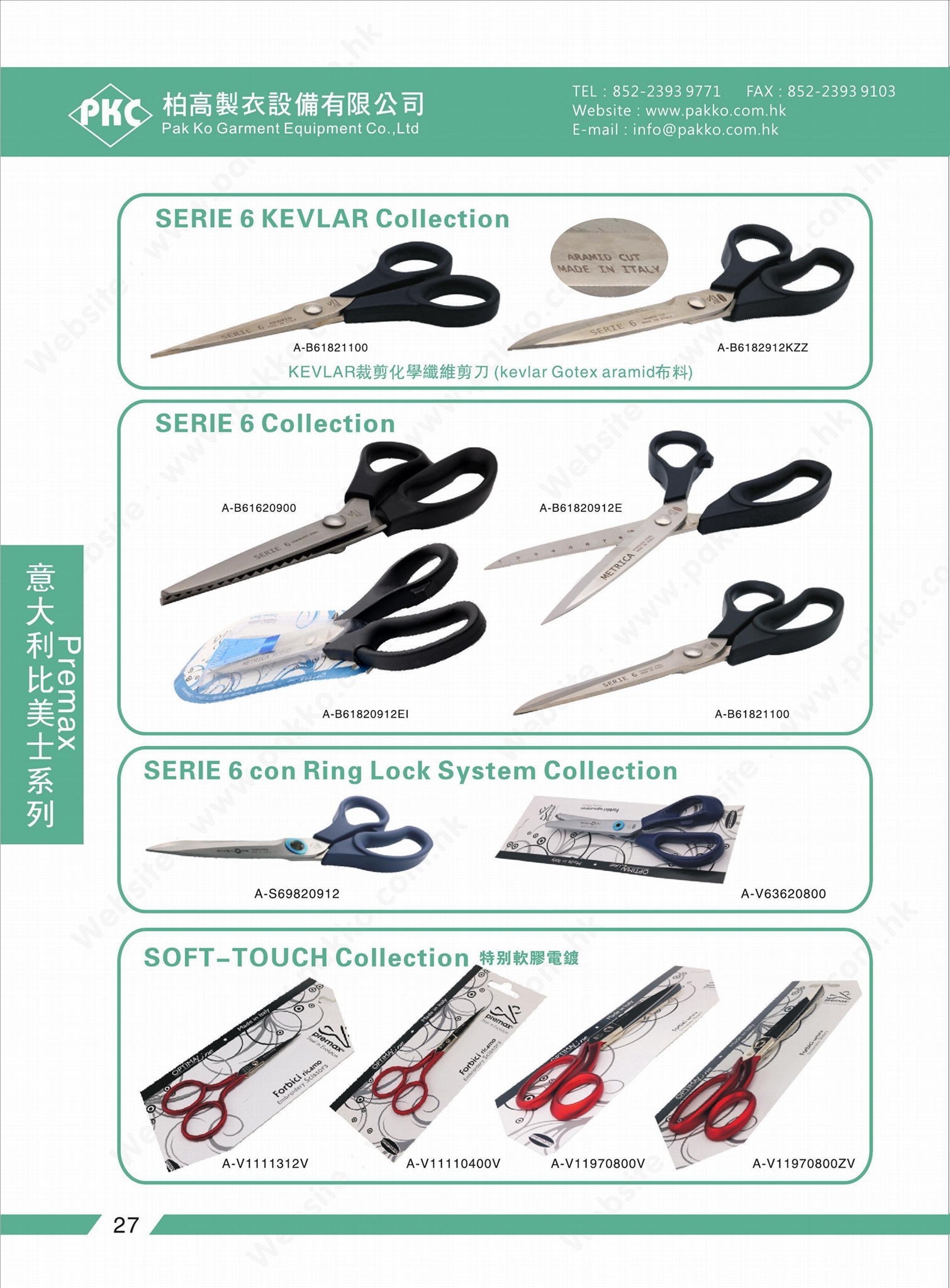 ITALY Premax Professional Tailor Scissors (Hong Kong Trading Company