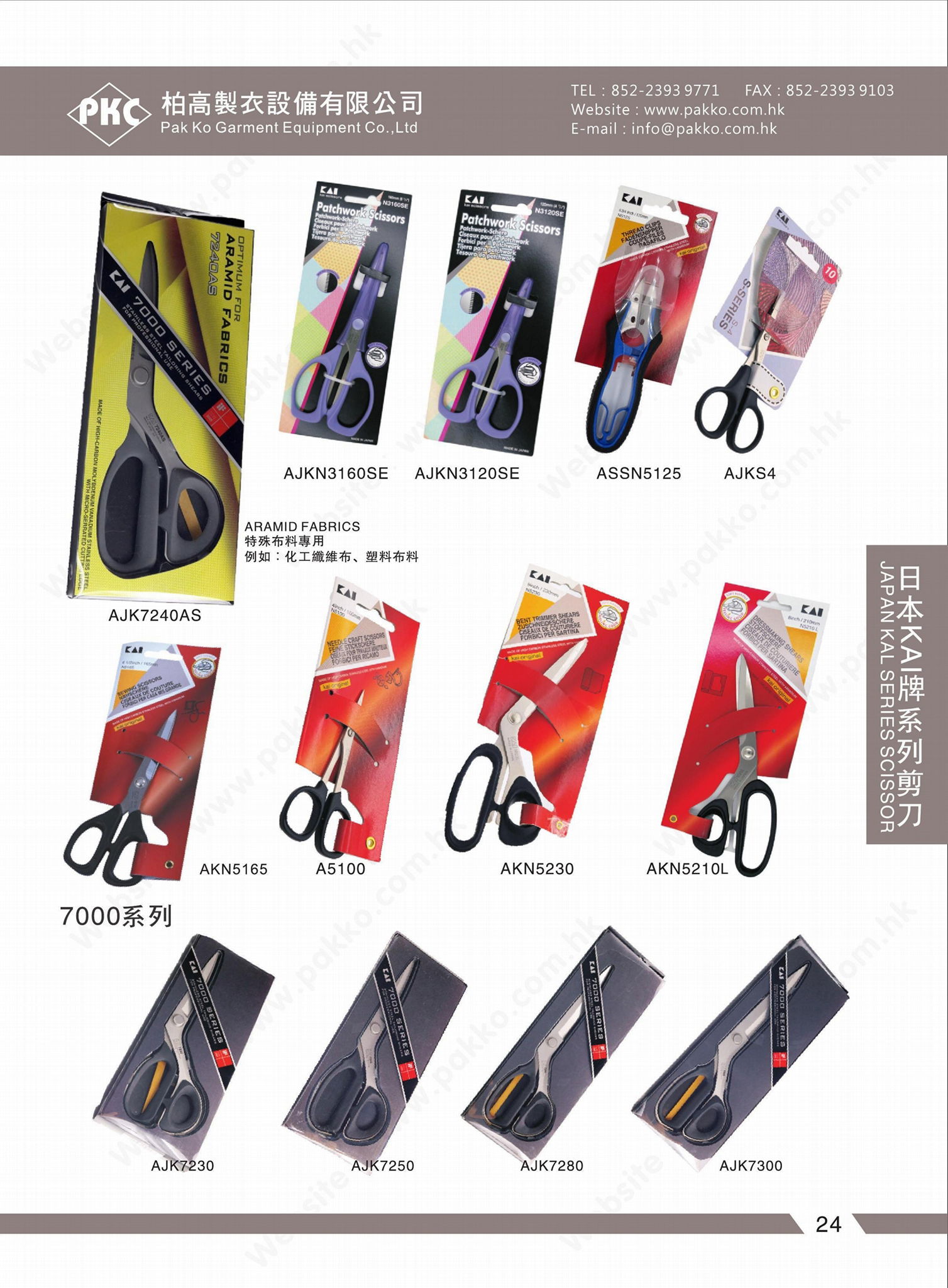 Japan Kaicutlery SHOZABURO Professional Tailor Scissor 2