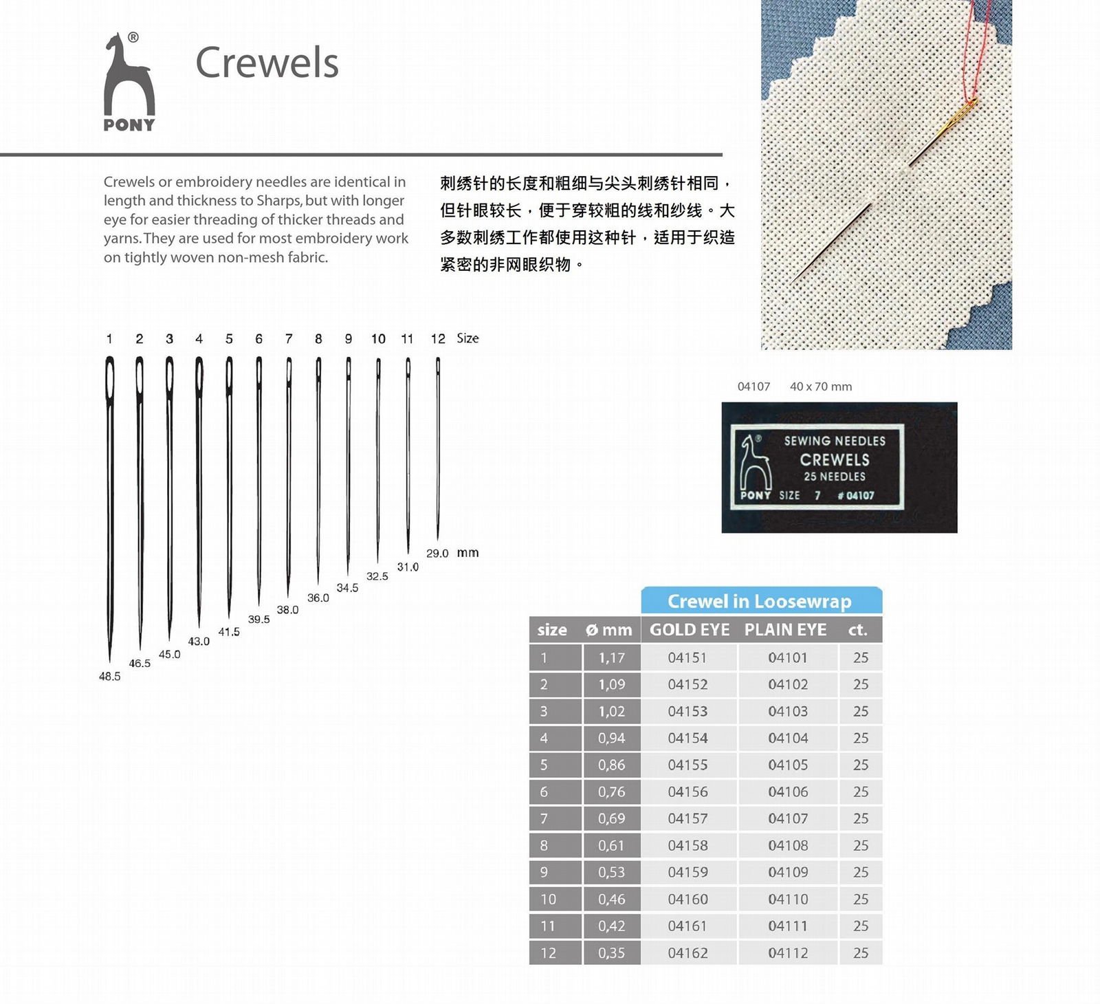 印度小马牌/鹿牌手缝针