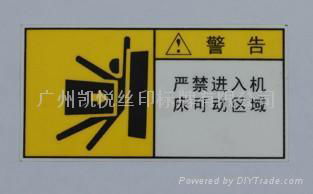 广州机械铭牌标牌 5