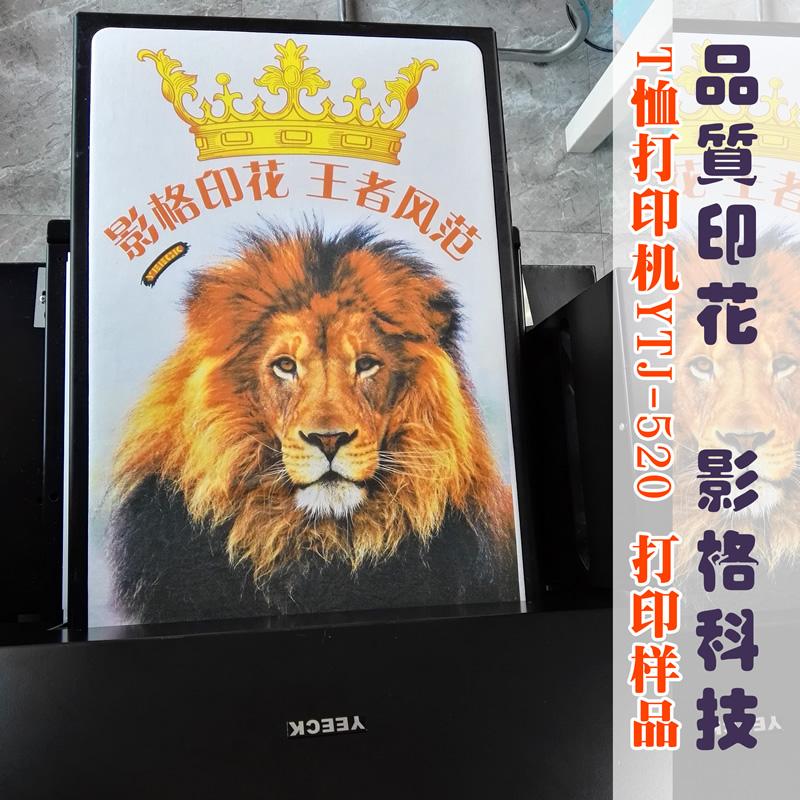 萬能平板控墨分色軟件成衣印花機 2