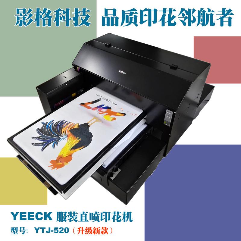 萬能平板控墨分色軟件成衣印花機 4