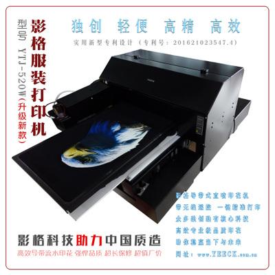 萬能平板控墨分色軟件成衣印花機