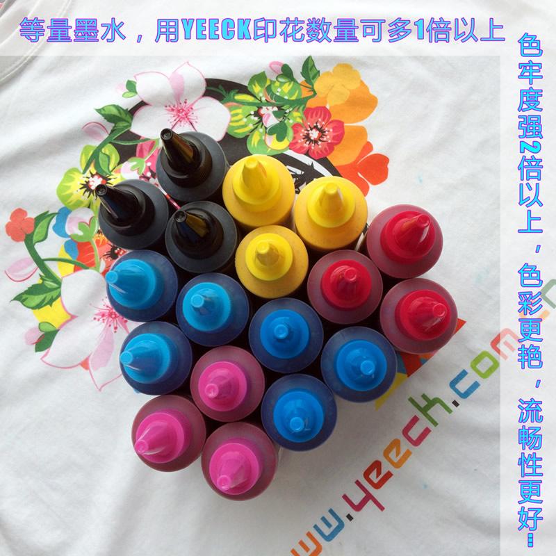 YEECK進口數碼印花紡織直噴墨水 2