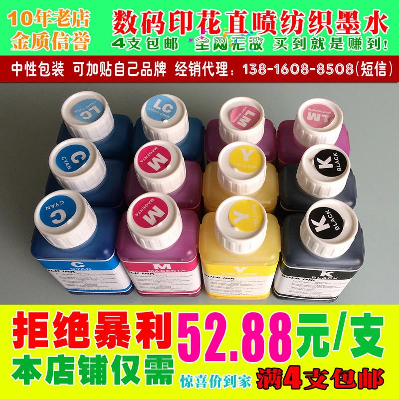YEECK進口數碼印花紡織直噴墨水 3