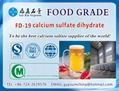 出口型食品添加剂二水硫酸钙