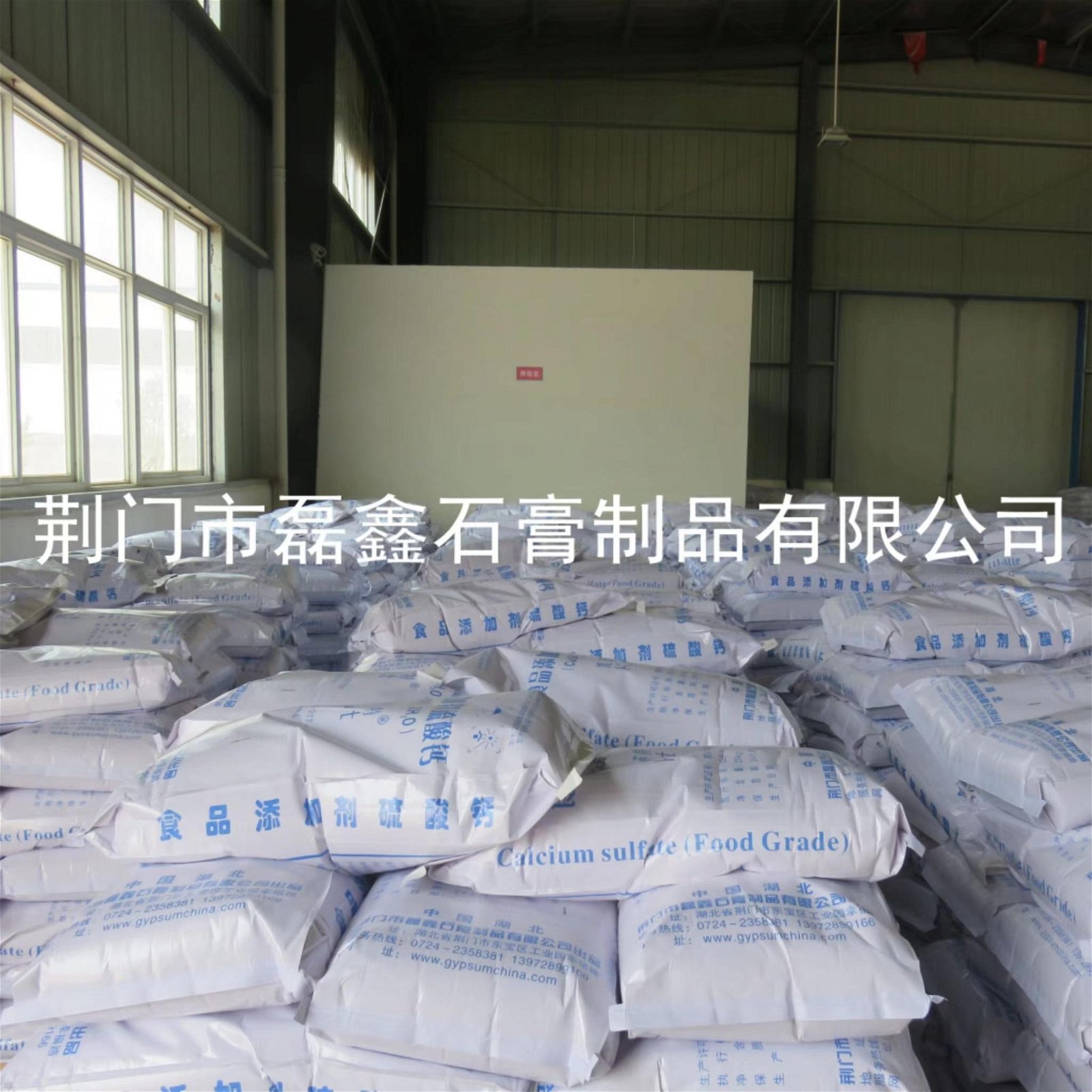 FD-07 food additive calcium sulfate for Beer, beer calcium sulphate 3