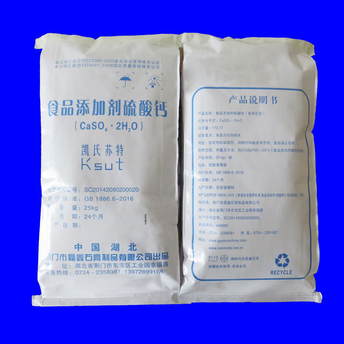 FD-07 food additive calcium sulfate for Beer, beer calcium sulphate 2