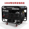 Belon Power 10kw single phase 220v gasoline generator 10kw 380V generator 3