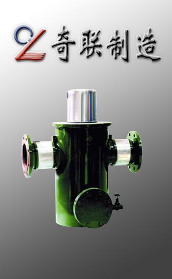 新型除污器