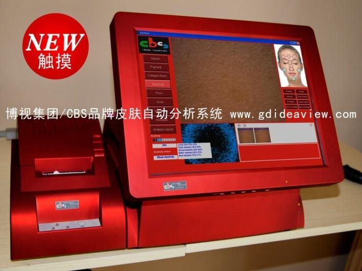 CBS自動皮膚分析系統觸摸式一體機（臺式）帶微式打印NEW