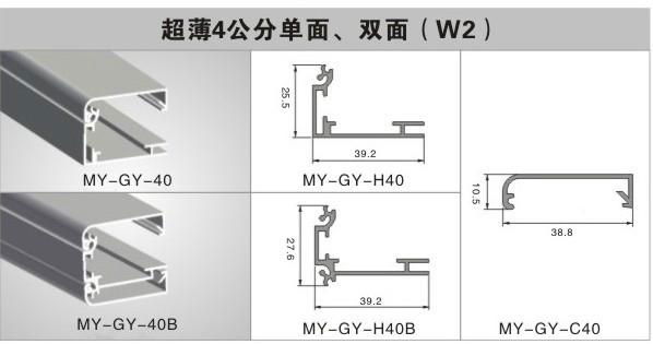 美誉超薄LED灯箱