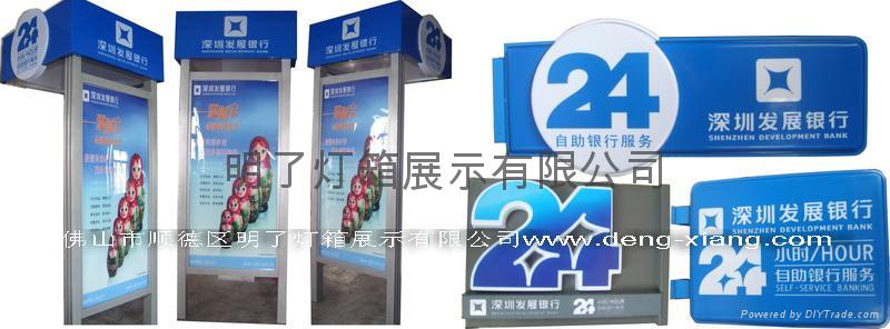 供應發展銀行燈箱