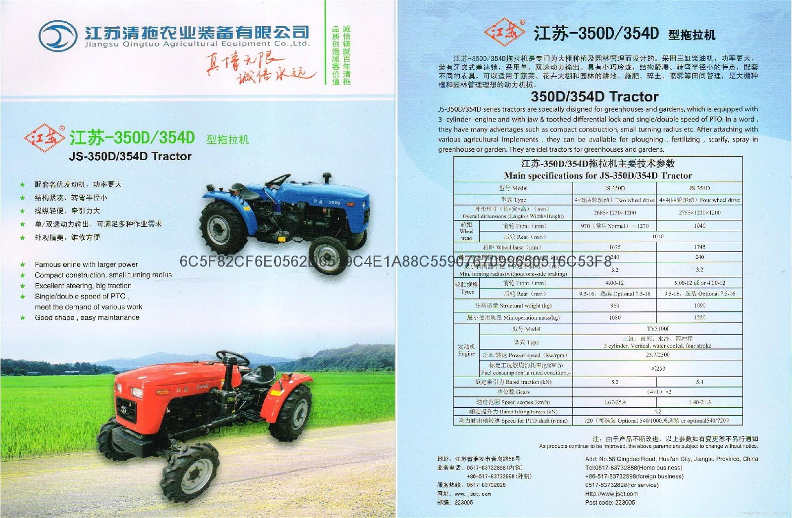JS-350D orchard tractor(35HP, 2WD)