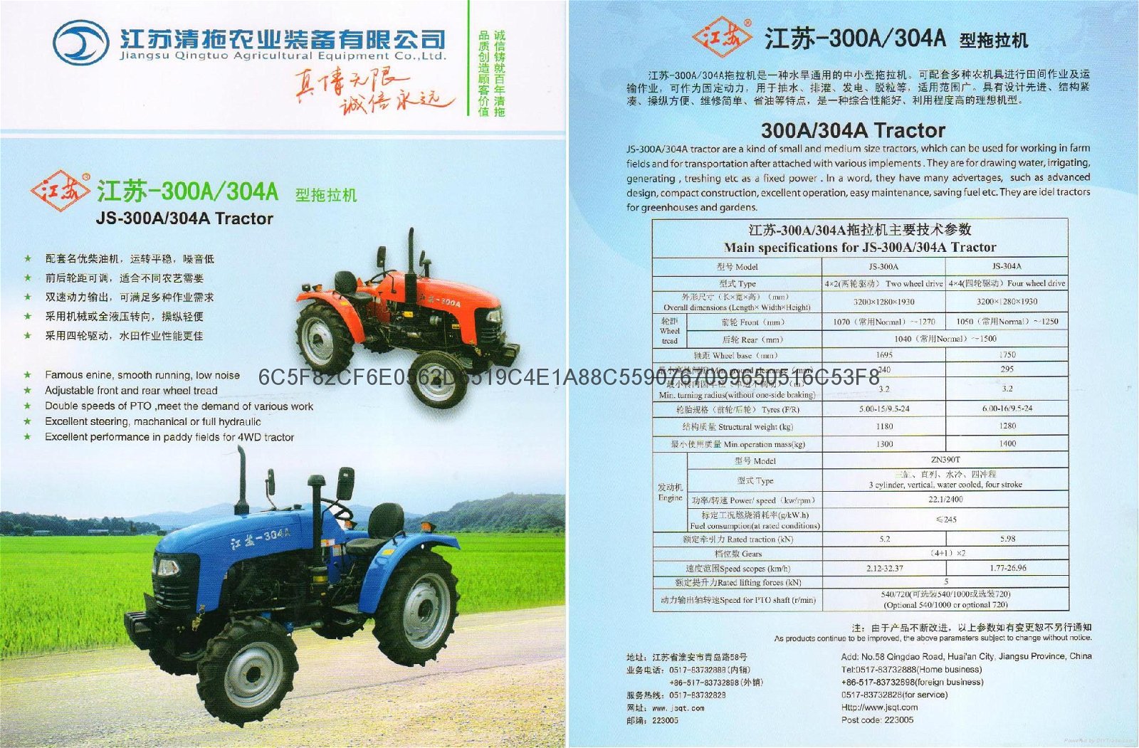 JS-300A tractor(30HP, 2WD)