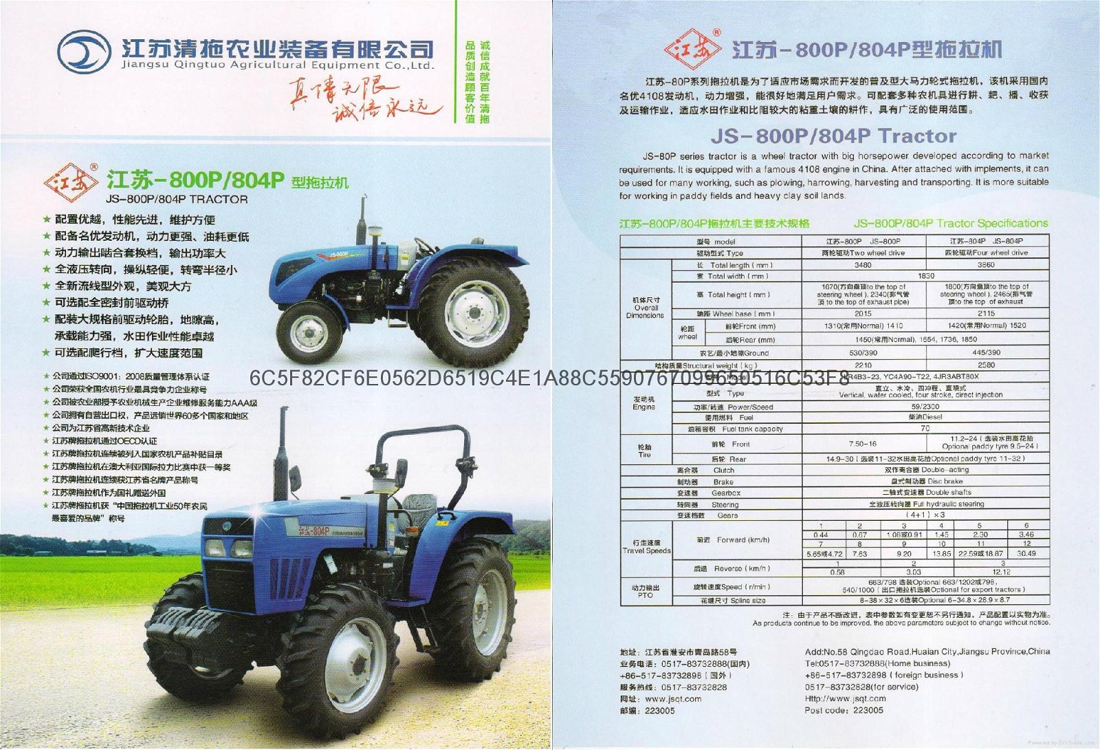 JS-804P tractor（80HP, 4WD）