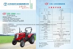 JS-1200A tractor [120HP, 2WD, wheeled tractor]