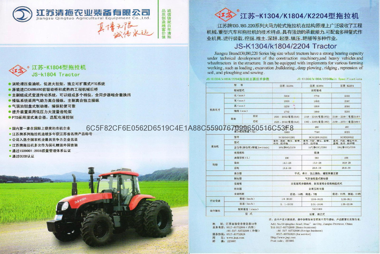 JS-K1804 tractor [180HP, 4WD, wheeled tractor] 4