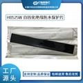 haibo/中科應化 HB52