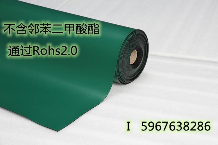 高環保防靜電台墊RoHS2.0 5