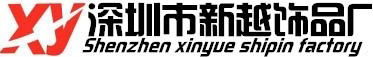 Shenzhen xinyueJewelry Factory