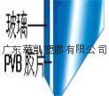 建筑PVB胶片