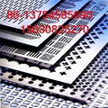 Perforated Metal Sheet