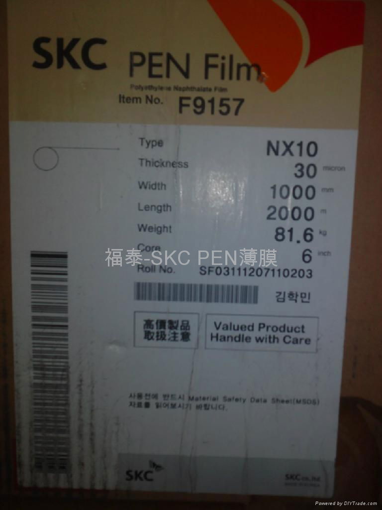 喇叭膜片材料-韩国SKC NX10聚奈酯PEN薄膜 3