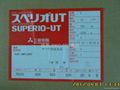 (Cash sale) MITSUBISHI SUPERIO UT  PEI film 3