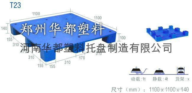 免熏蒸塑料托盘