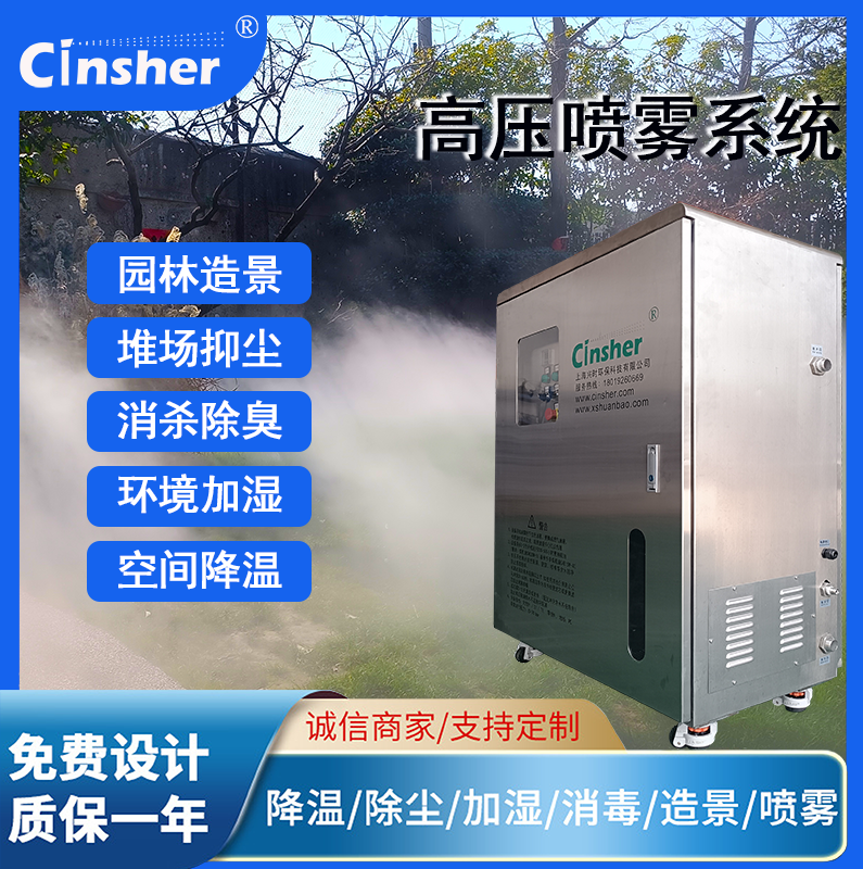 不锈钢喷雾设备加湿温室菜苗花苗