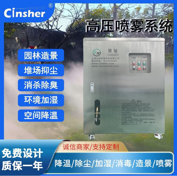 不锈钢喷雾设备堆场抑尘 2
