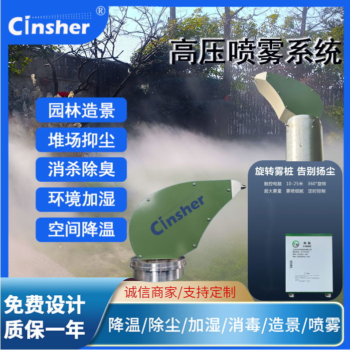 Fully intelligent high-pressure 360 ° rotating fog pile host 3