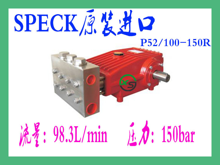 SPECKP52系列不锈钢3缸柱塞泵  4