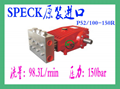 SPECKP52系列不锈钢3缸柱塞泵 