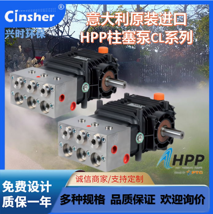 Original imported HPPCL series high-pressure plunger pump 3