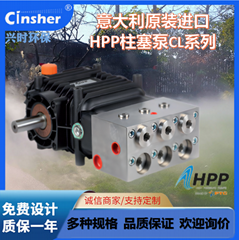 Original imported HPPCL series high-pressure plunger pump