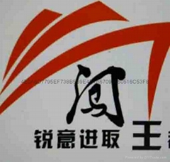 上海闯王实业有限公司