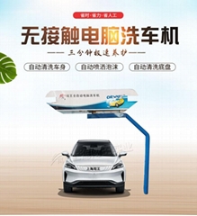360-Degree Surround Automatic Computerized Car Washer